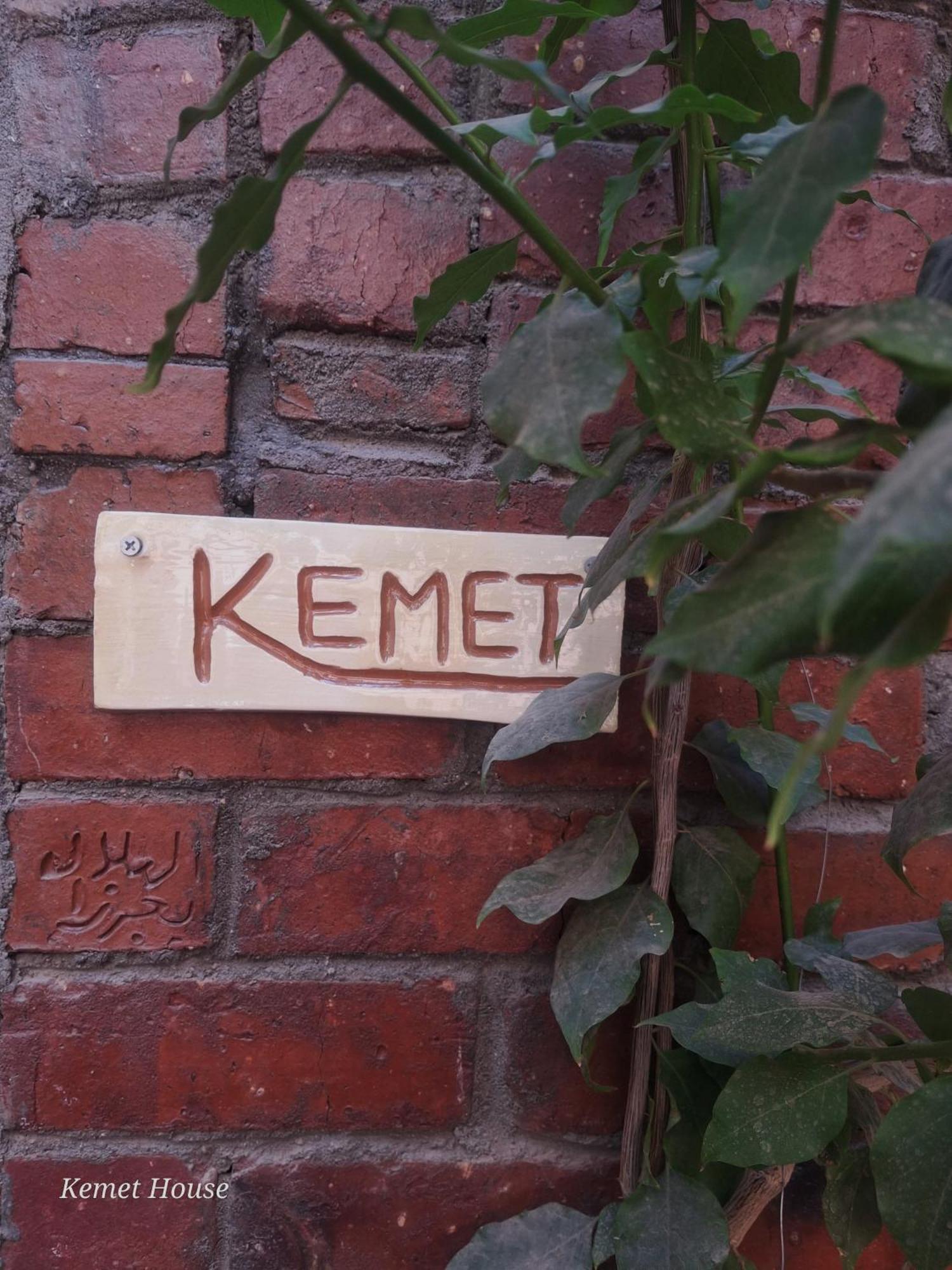 מלון לוקסור Kemet House מראה חיצוני תמונה